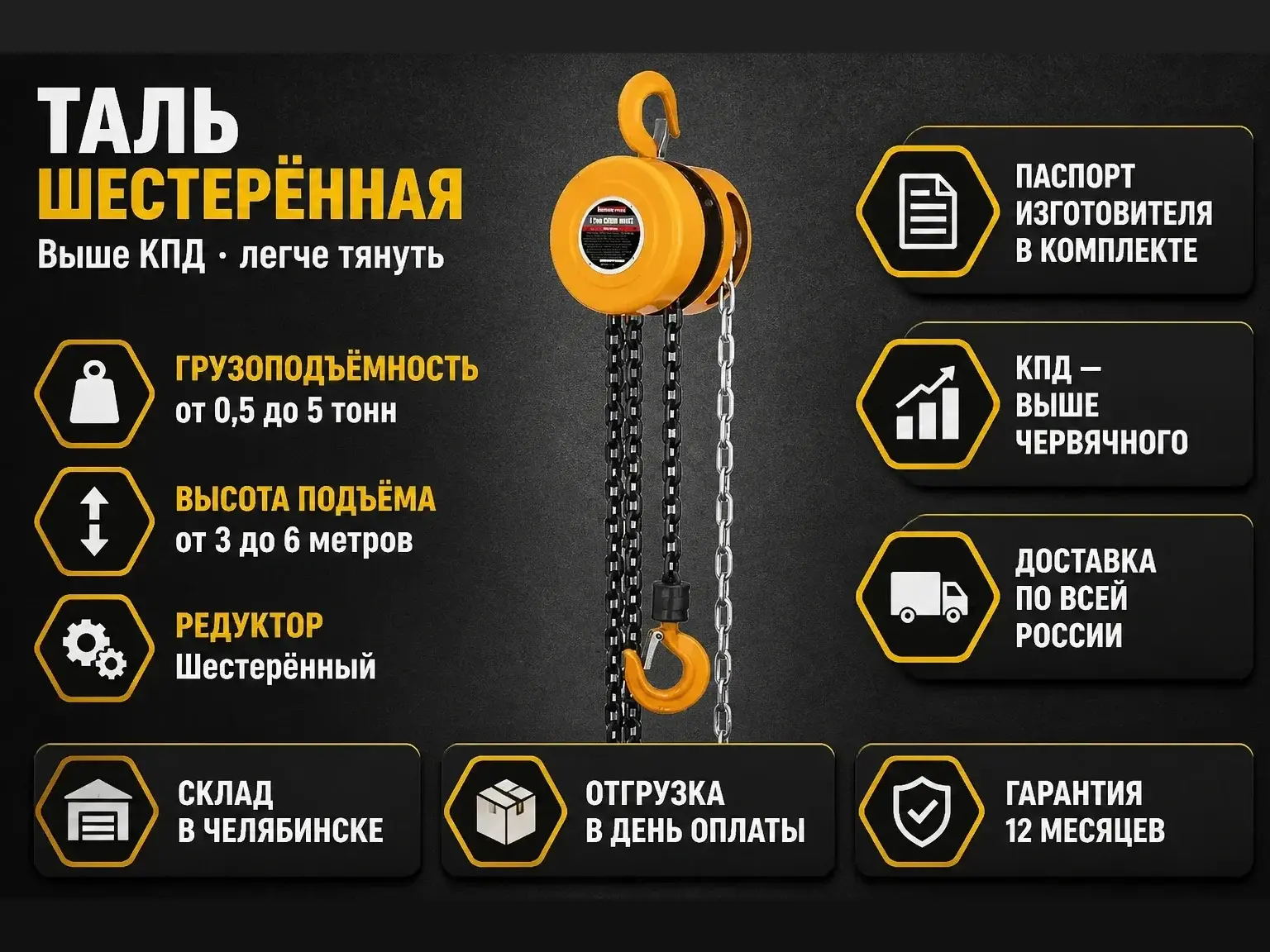 Ручные шестеренные тали Ручные шестеренные тали